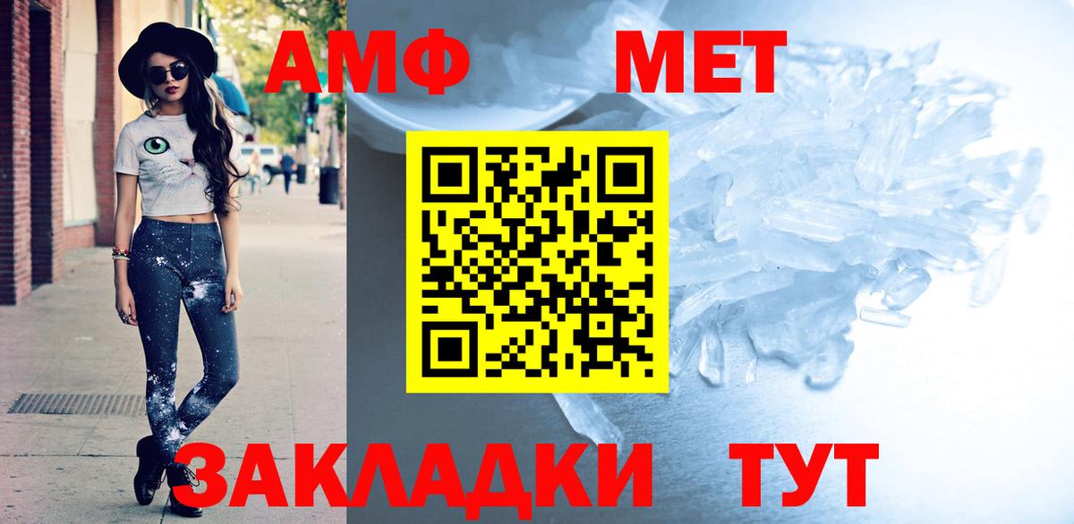 Таганрог  АМФ  Amphetamine  Вход с VPN  Амфетамин VHQ 