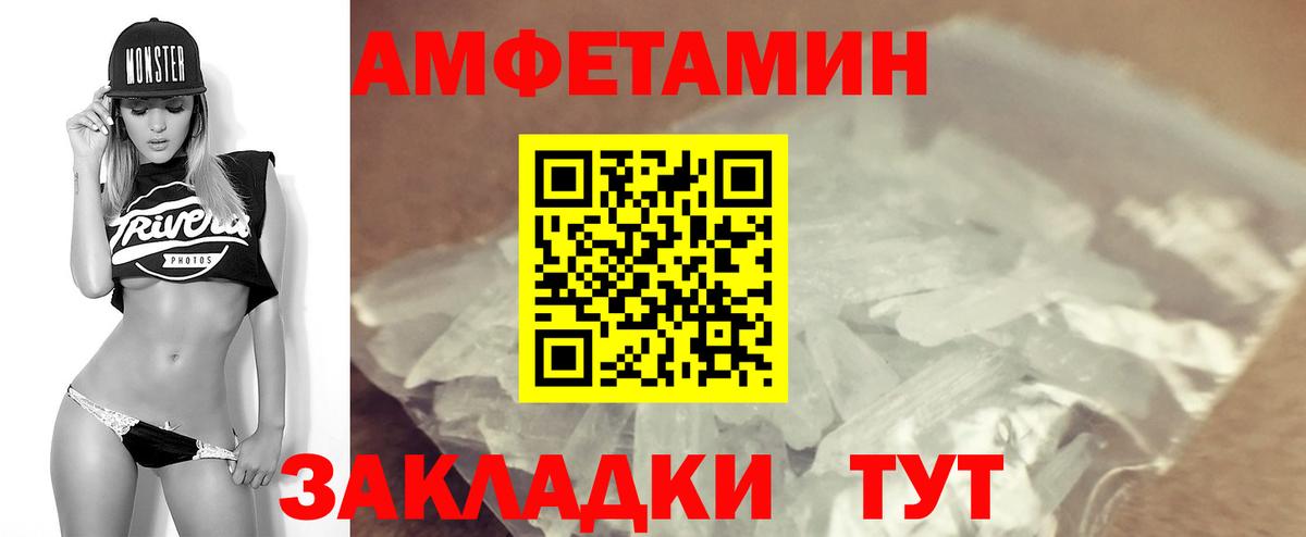 АМФЕТАМИН VHQ Таганрог