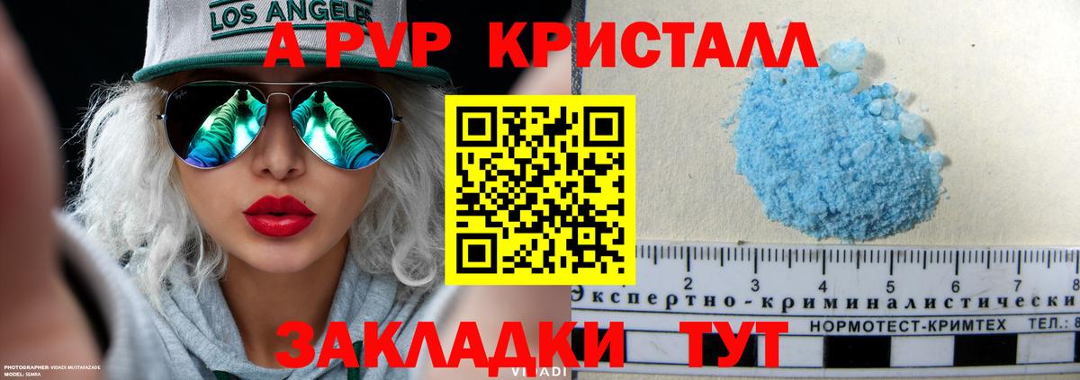 Alpha PVP мука Таганрог