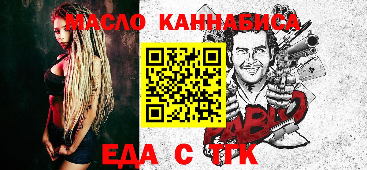 Таганрог  Canna-Cookies конопля  Вход с VPN 