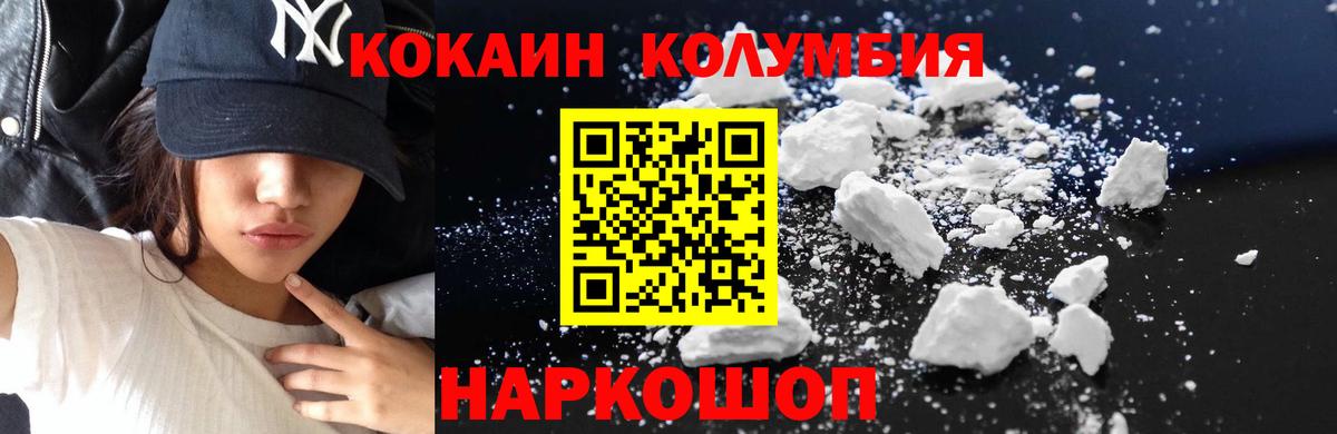 Таганрог  КОКАИН Fish Scale  Вход с VPN 