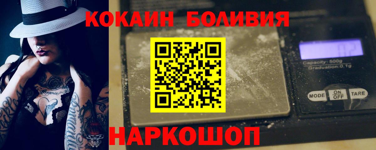 COCAIN Перу Таганрог