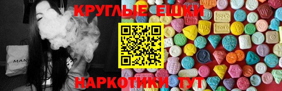 Таганрог  Вход с VPN  Alpha-PVP СОЛЬ кристаллы  Меф МЯУ МЯУ кристаллы  Кокаин  ГАШИШ 