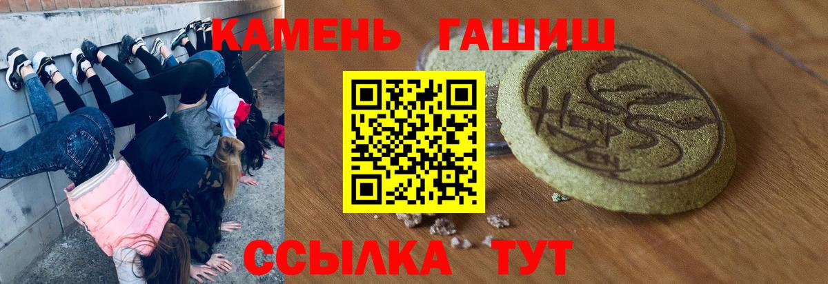Гашиш ice o lator  Вход с VPN  Гашиш гашик  Таганрог 