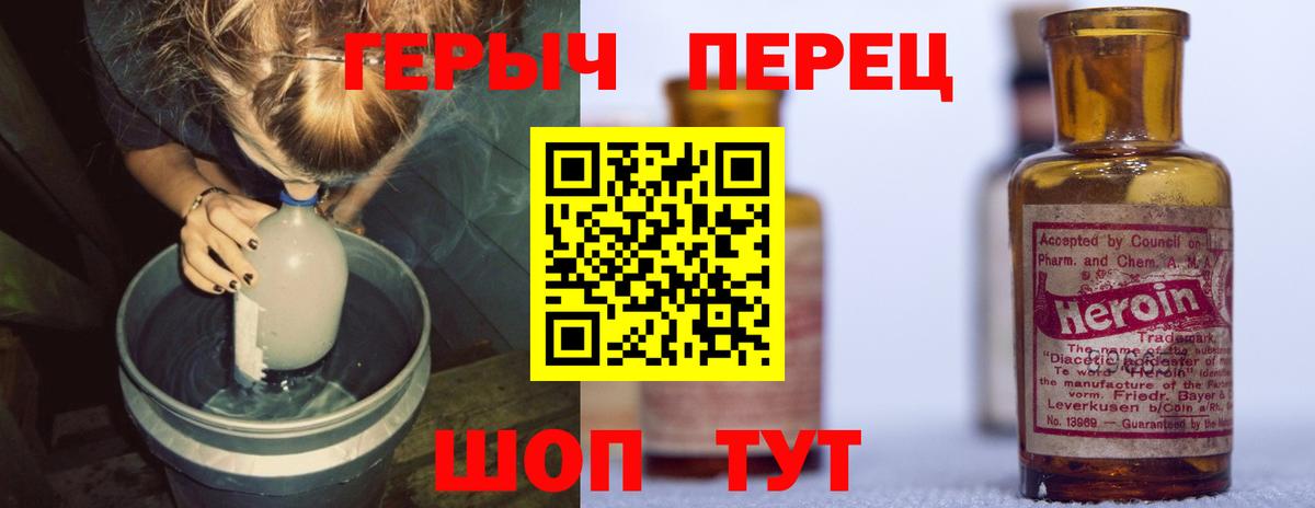 Таганрог  ГЕРОИН Heroin  Вход с VPN 