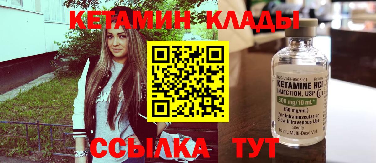 Кетамин VHQ Таганрог