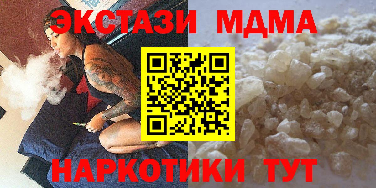 МДМА  Вход с VPN  Таганрог  МДМА crystal  МДМА молли 