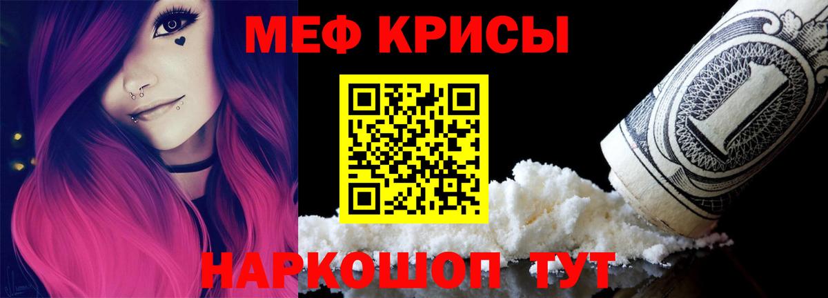 МЕФ  МЯУ-МЯУ мяу мяу  Мефедрон мука  Вход с VPN  МЯУ-МЯУ  Таганрог 