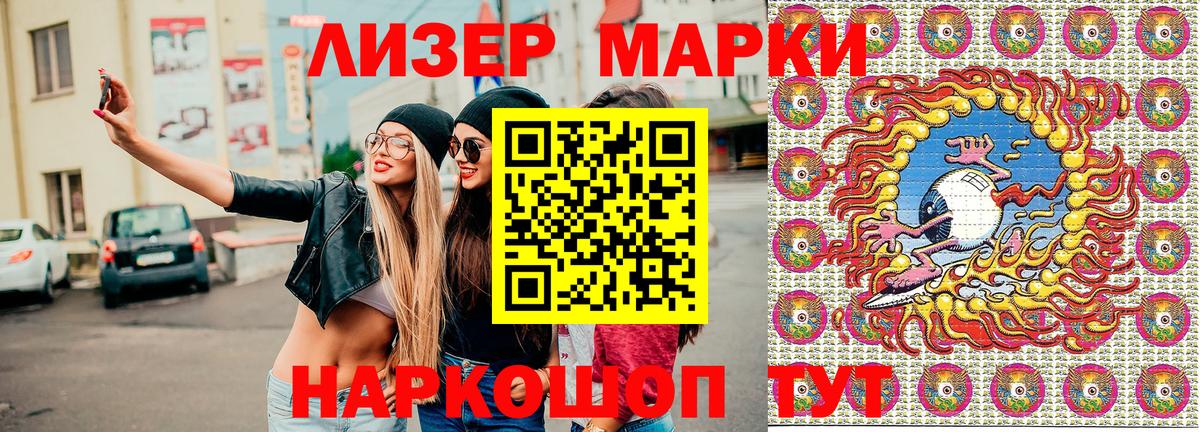 Таганрог  Марки 25I-NBOMe 1,8мг  Марки 25I-NBOMe 1,8мг  Вход с VPN 