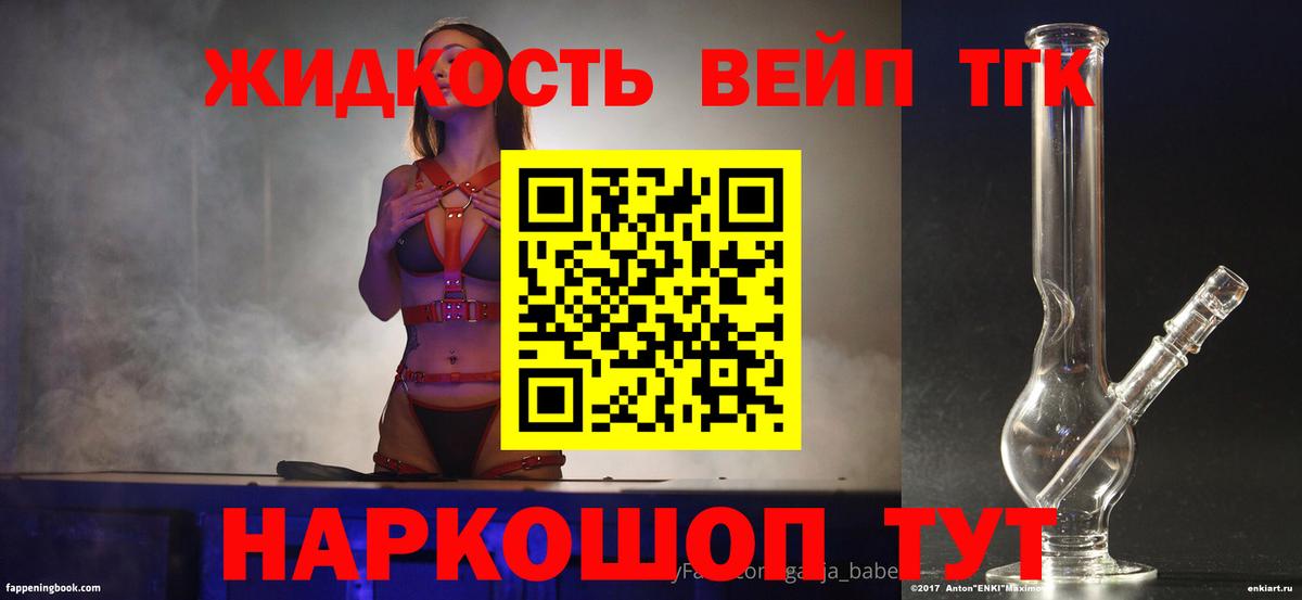 Дистиллят ТГК THC oil Таганрог