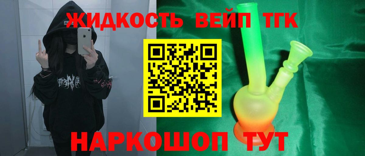Дистиллят ТГК концентрат  Вход с VPN  Таганрог  ТГК концентрат 