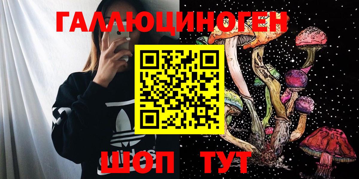 Псилоцибиновые грибы ЛСД Таганрог